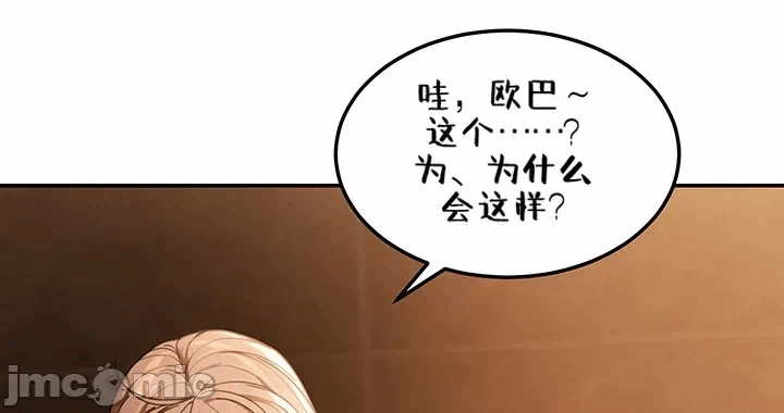 第3话3 第 24 页