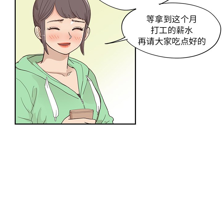 第98话 第 84 页