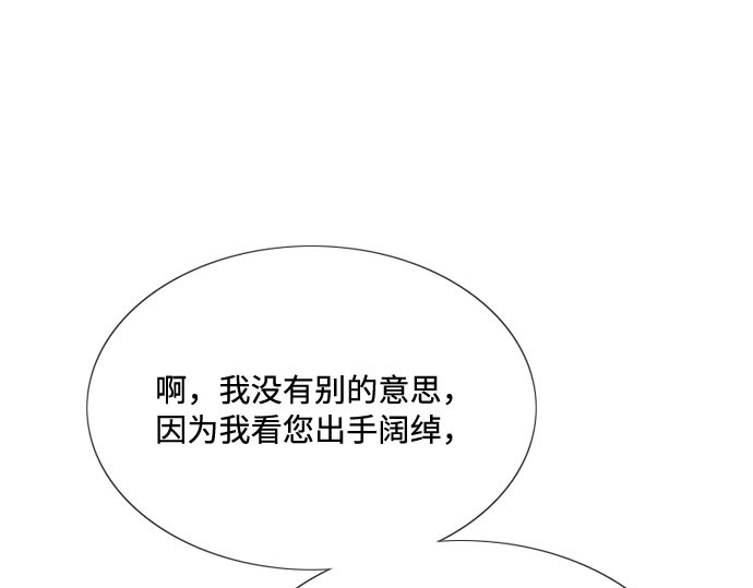 第33话 她会后悔的 第 188 页