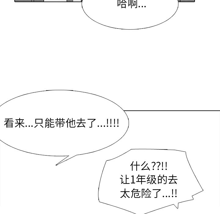 第262话 第 96 页