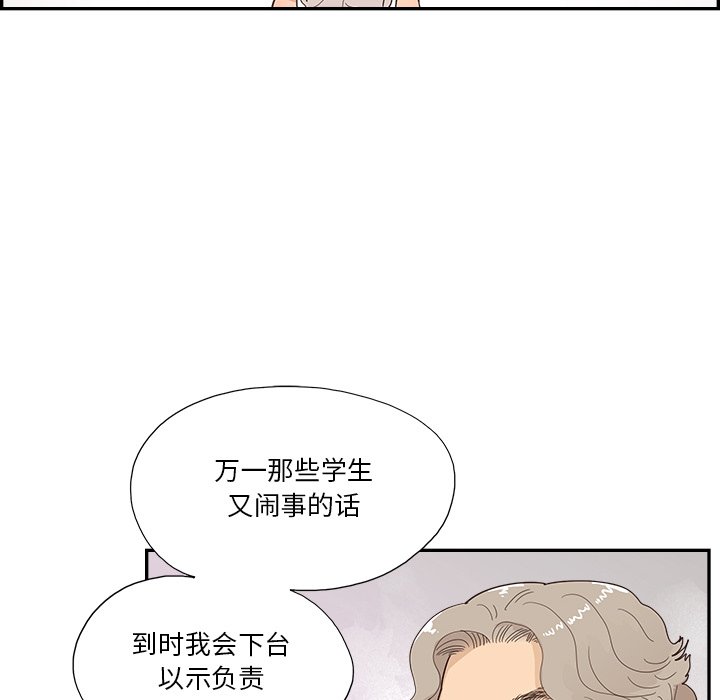 第137话 第 43 页