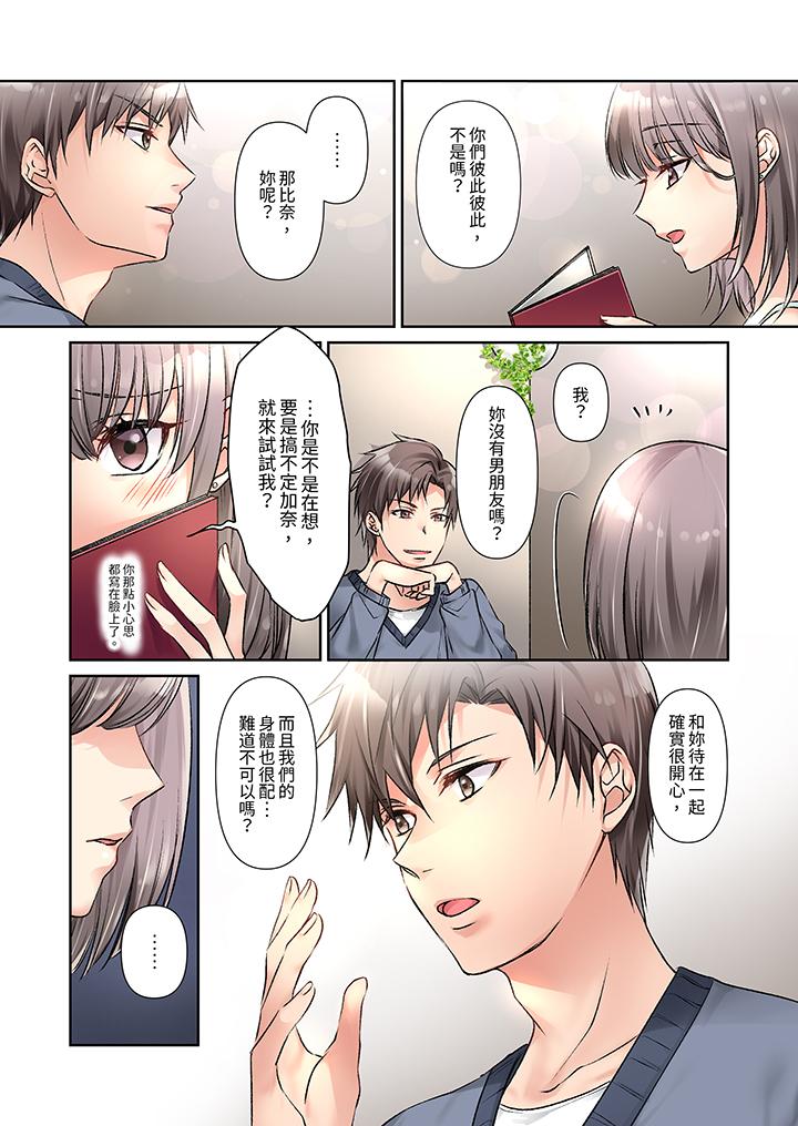 第9话 第 4 页