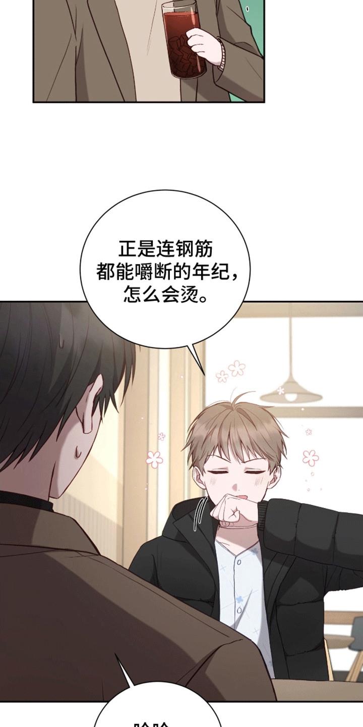 第6话 学习天使 第 36 页