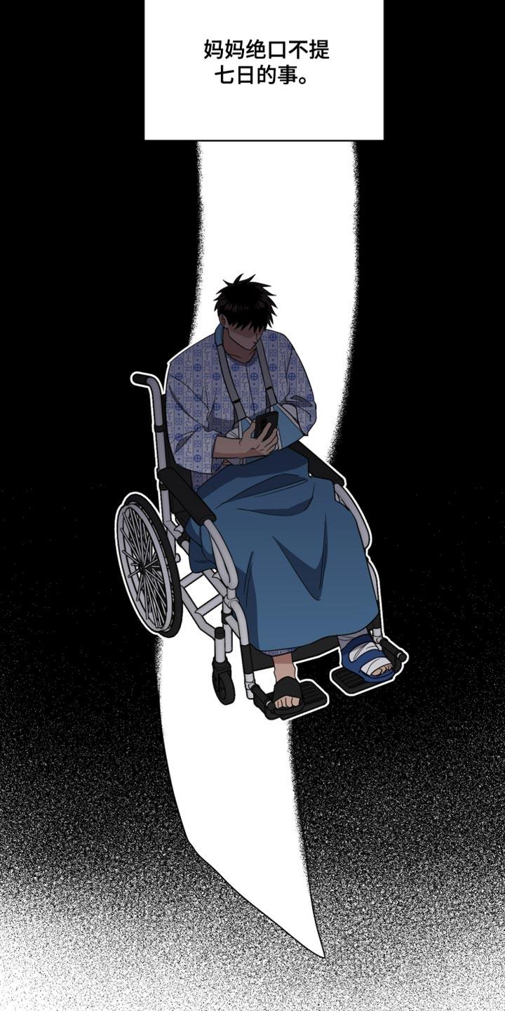 第25话 一起学习 第 8 页