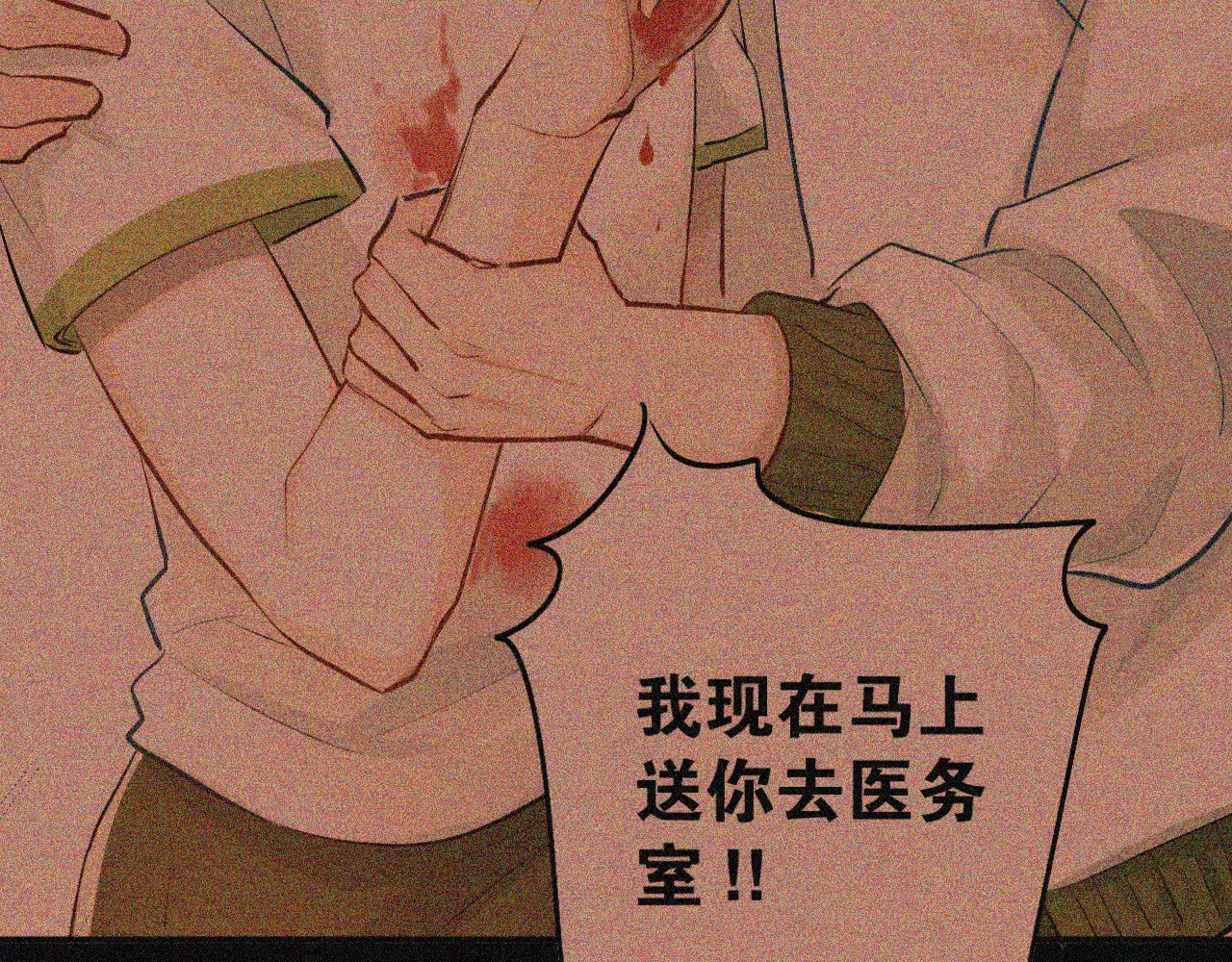 第59话 失控？ 第 56 页