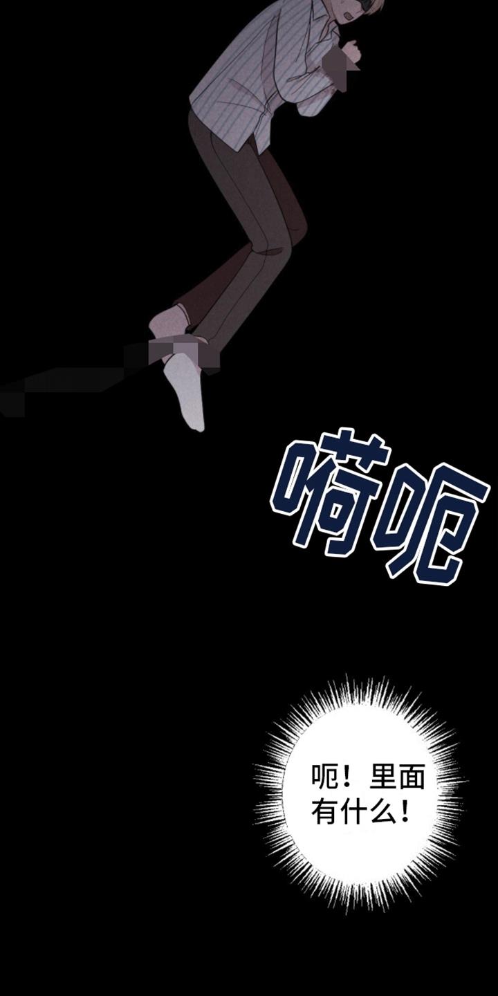 第20话 重新被抓 第 5 页