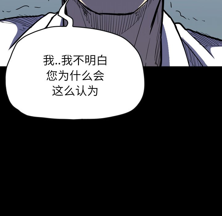 第 15 话 第 52 页