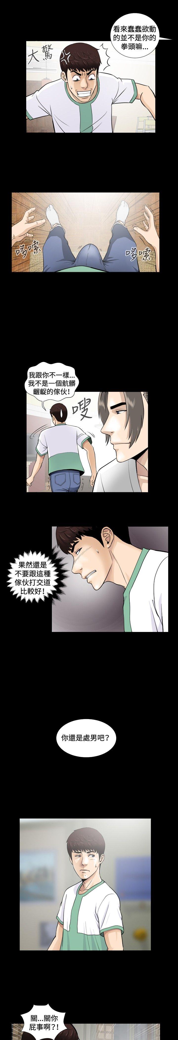 第4话 第 18 页
