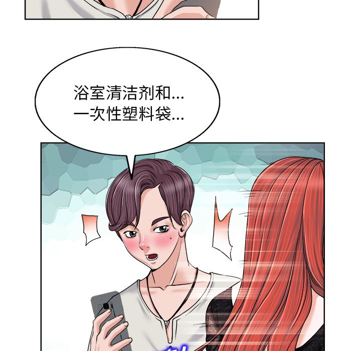 第3话 第 89 页