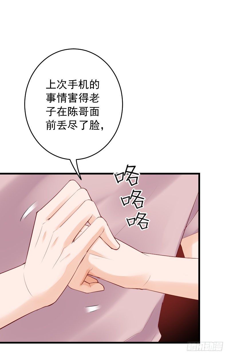 第三十一话 第 9 页