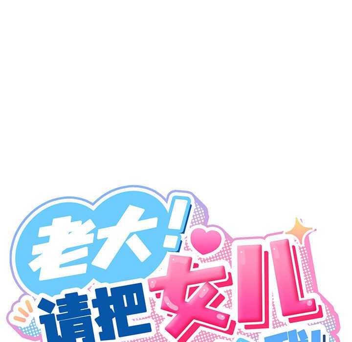 第2话 第 144 页