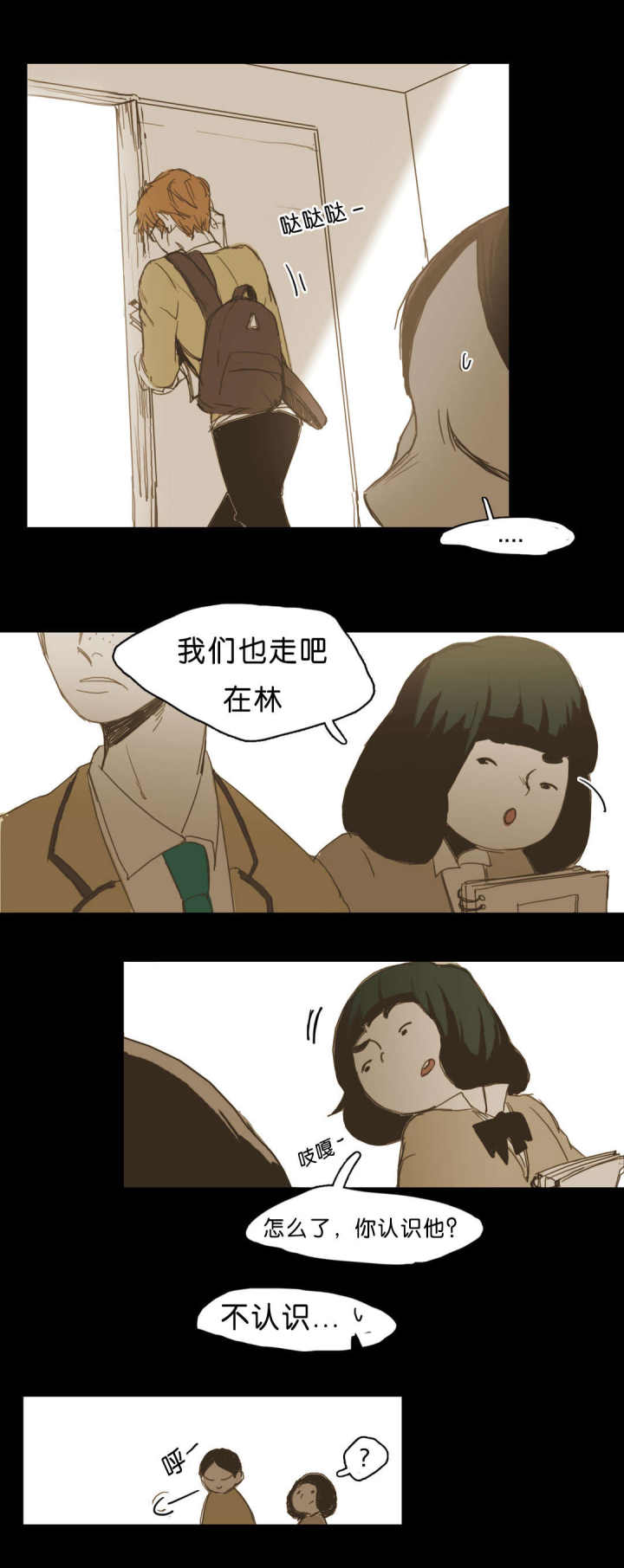 第11话 第11话 第 13 页