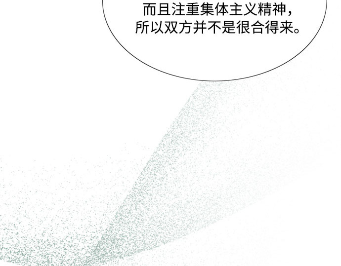 第52话 隐秘的肢体接触 第 110 页
