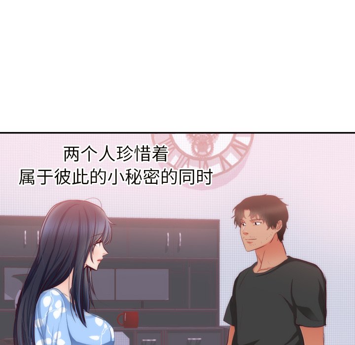 第20话 第 28 页