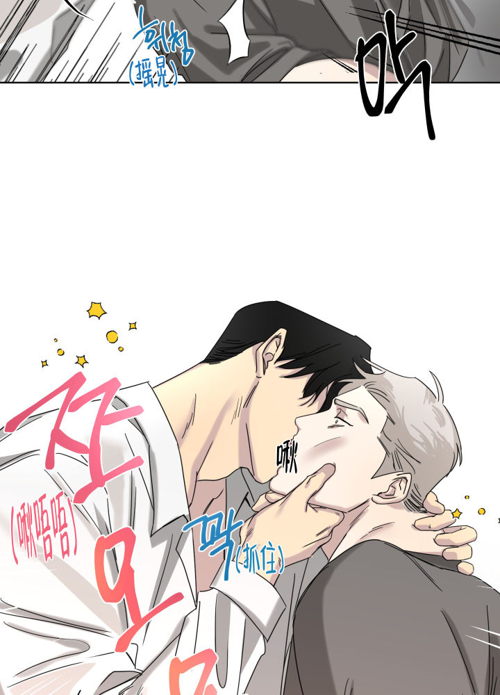 第2话 怎么回事 第 23 页