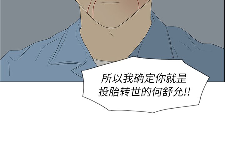 第51话 第 4 页