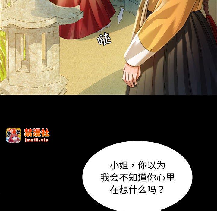 第29话 第 17 页