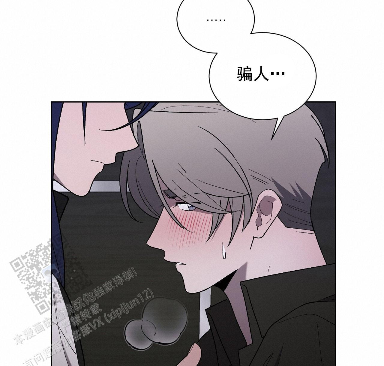 第32话 怎么样都行 第 29 页