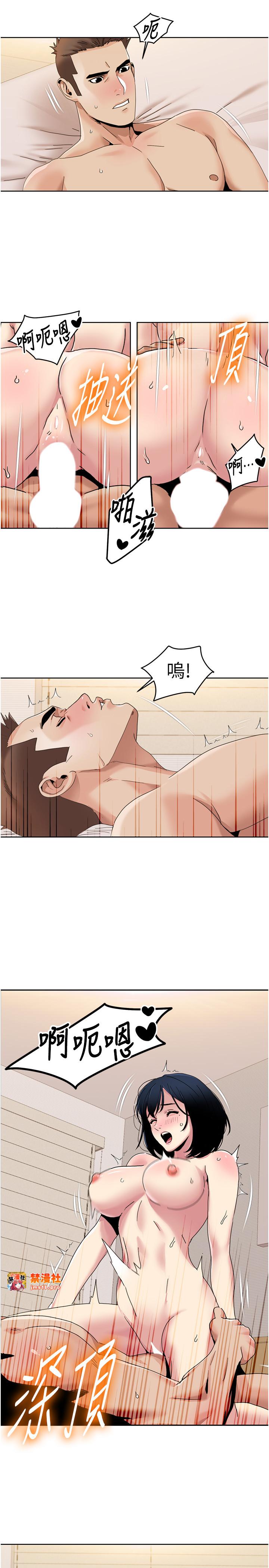 第35话 - 第一次做爱就高潮 第 9 页