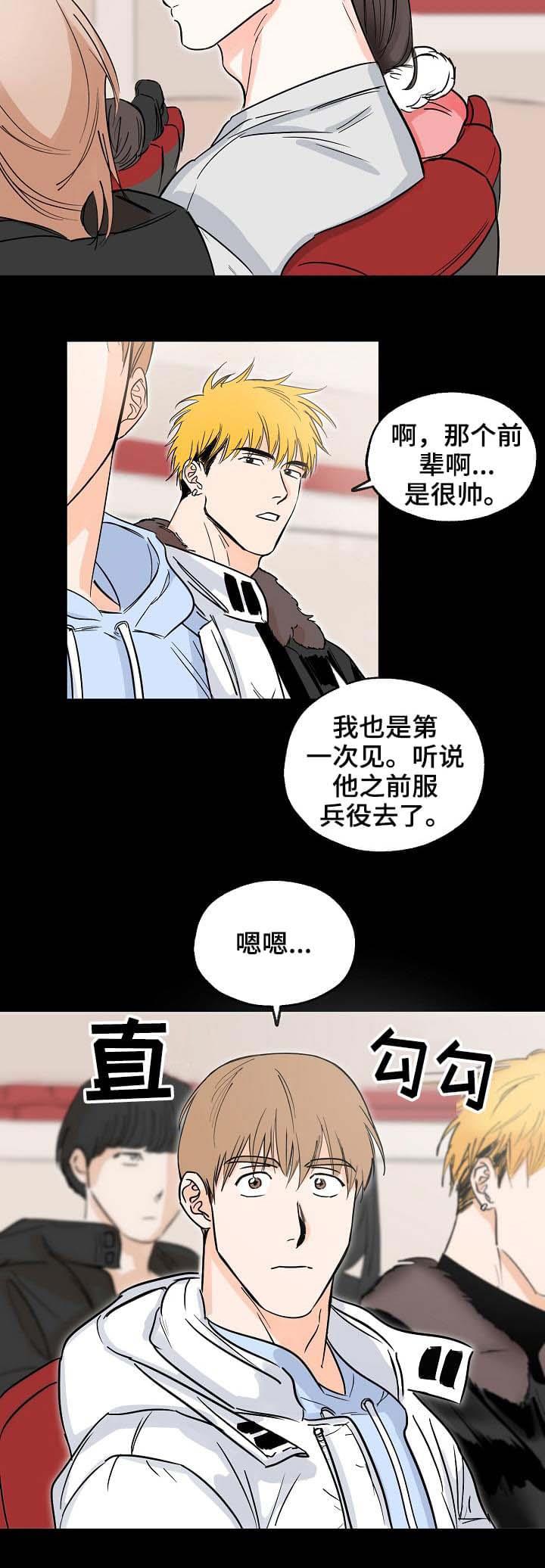 第1话 迟到 第 11 页