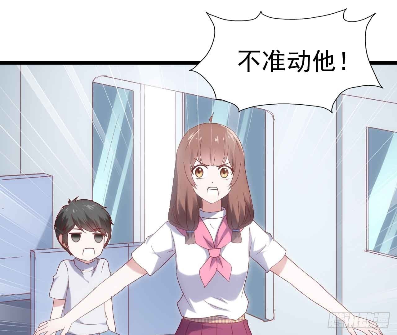 第二十七话·勇气 第 29 页