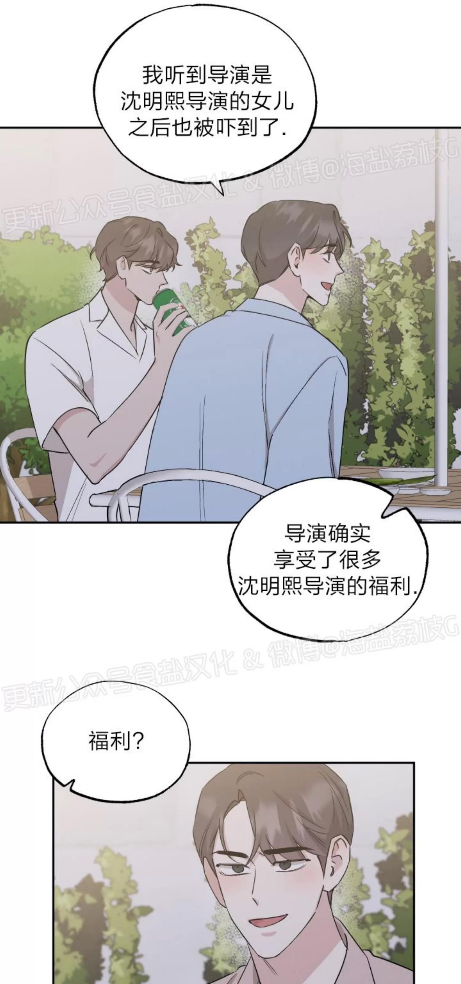 第58话 第 9 页
