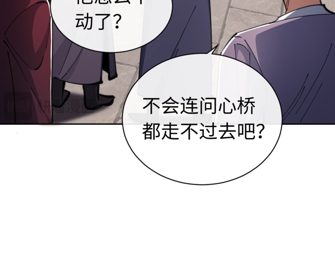 第25话 师妹想做我的道侣？ 第 114 页
