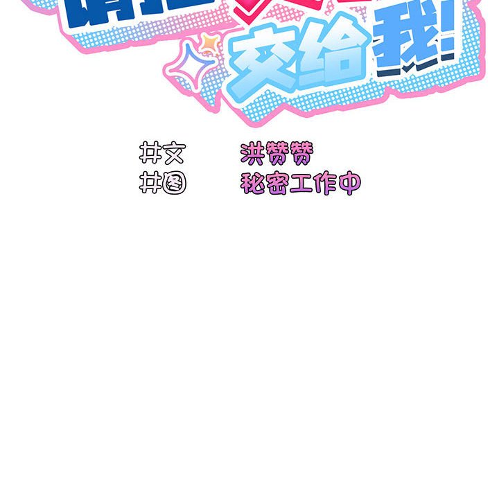 第6话 第 39 页