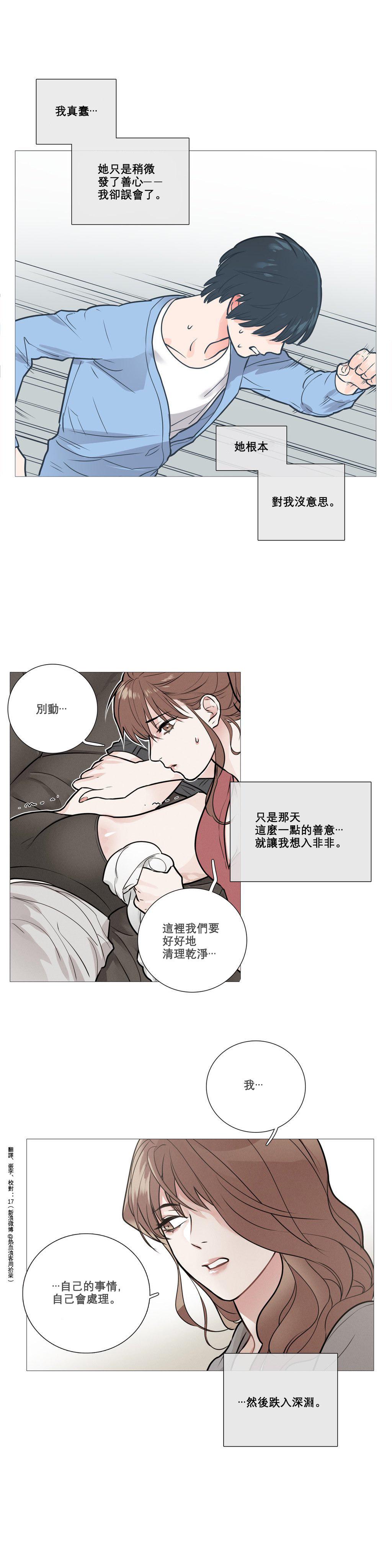 第1话 第 122 页