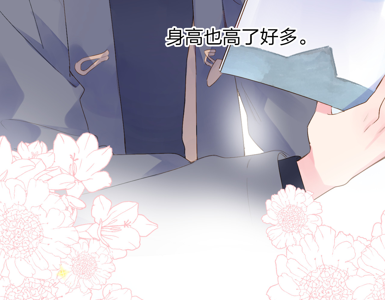 第42话 约会 第 71 页