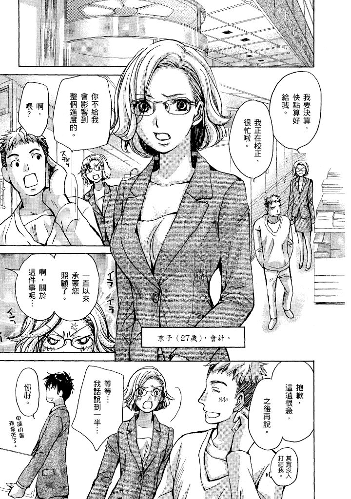 素人AV女优 OL篇 第 46 页