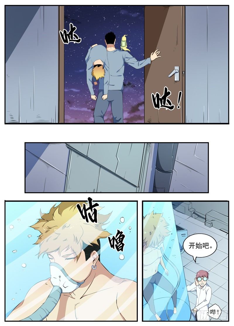 091暗算 第 9 页