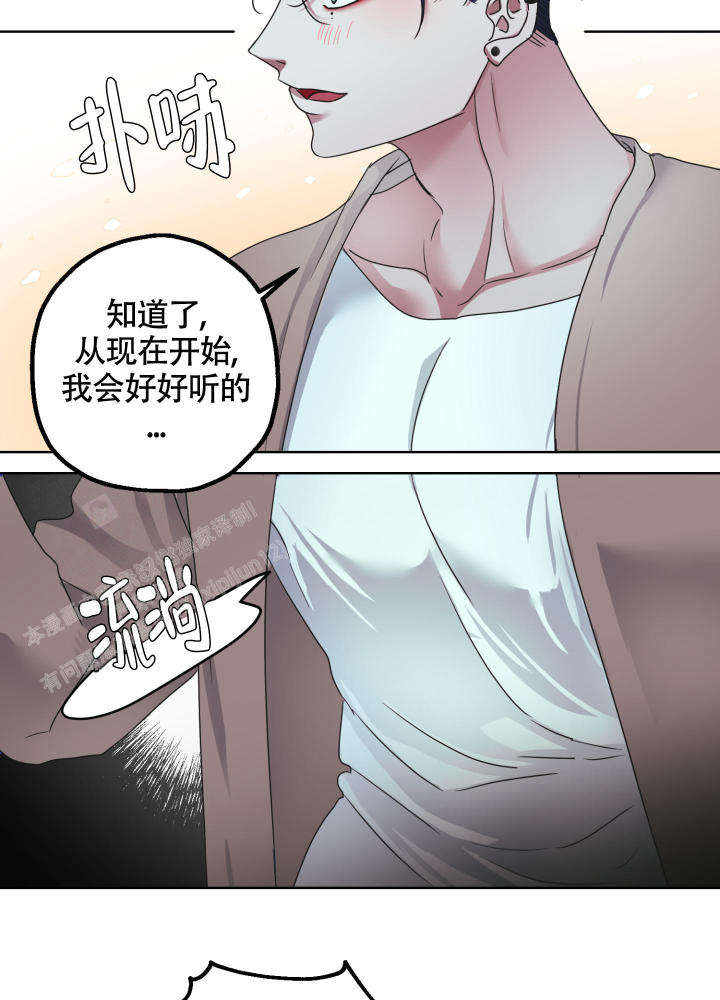 第4话 难道出什么事了 第 7 页