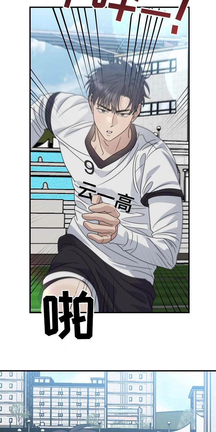 第35话 比赛 第 25 页