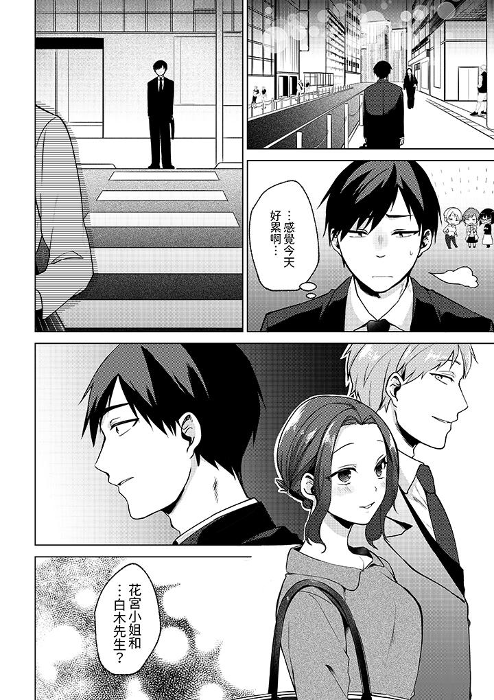 第8话 第 13 页