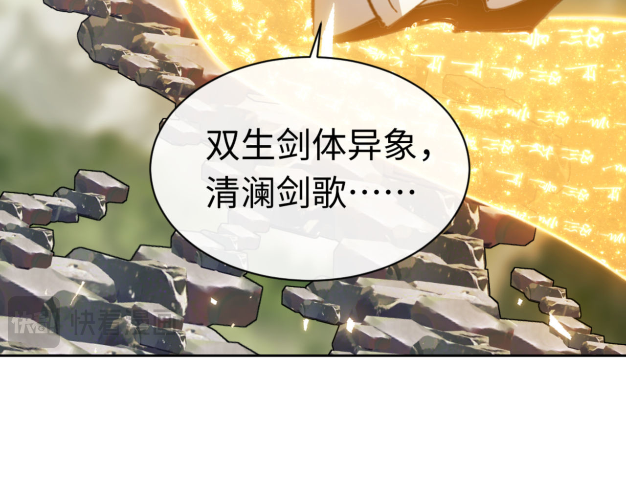 第27话 我喜欢强大的男人 第 91 页