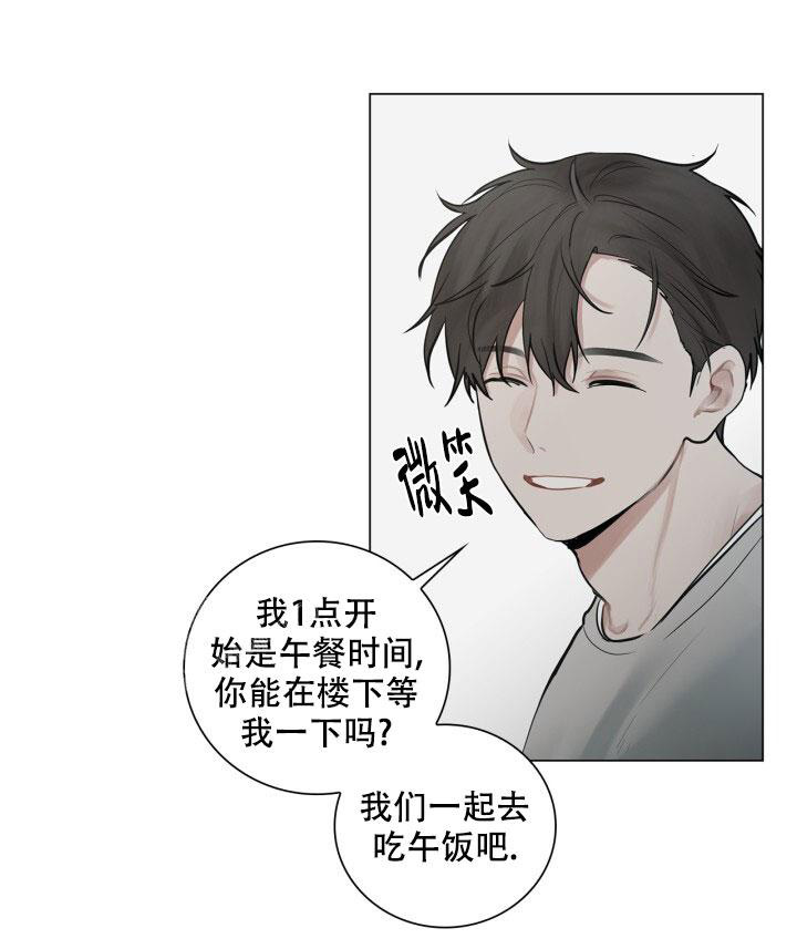 第11话 一起吃午饭吧 第 27 页