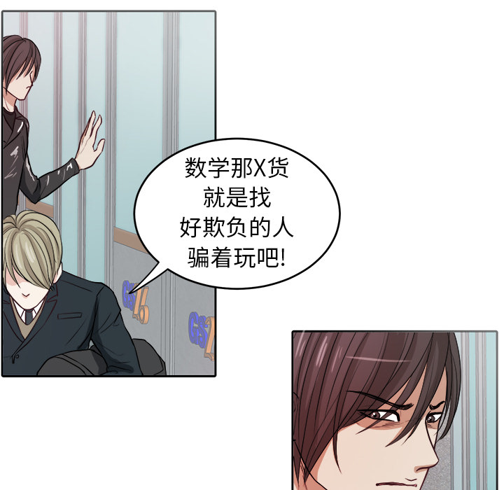 第3话 第 14 页