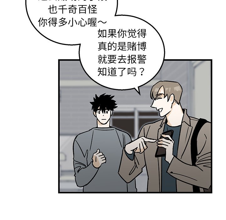 第10话 第 59 页