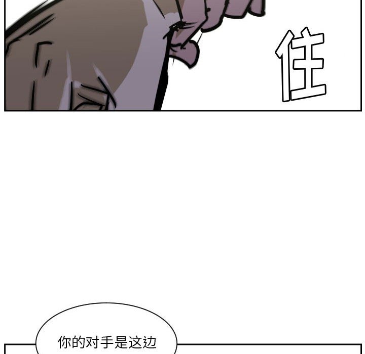 第57话 第 51 页