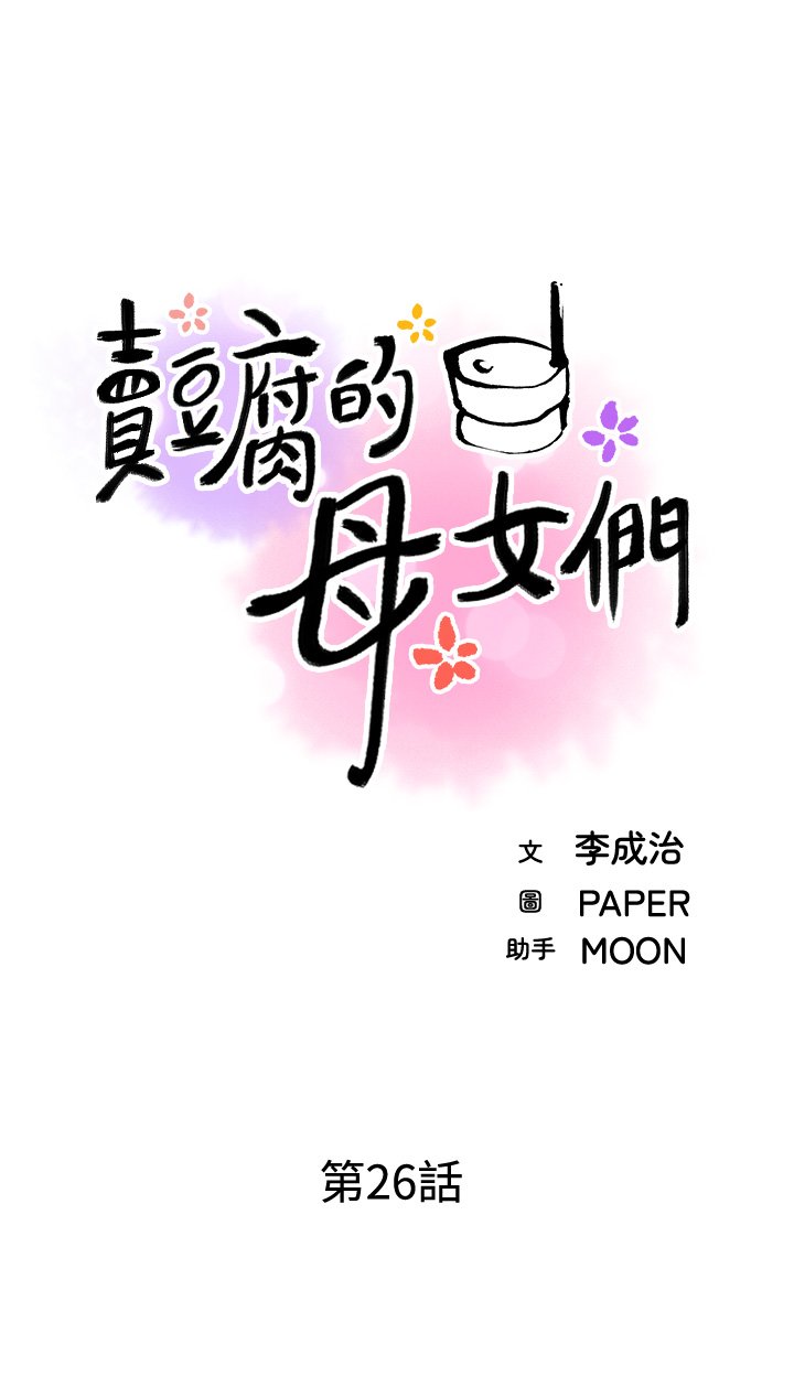 第26话 - 和老师回味粗暴性爱 第 9 页