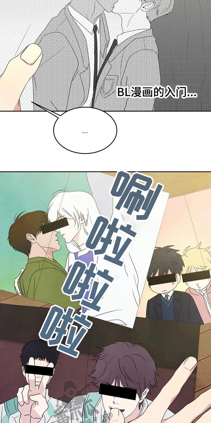 第67话 【第二季】阶段 第 3 页