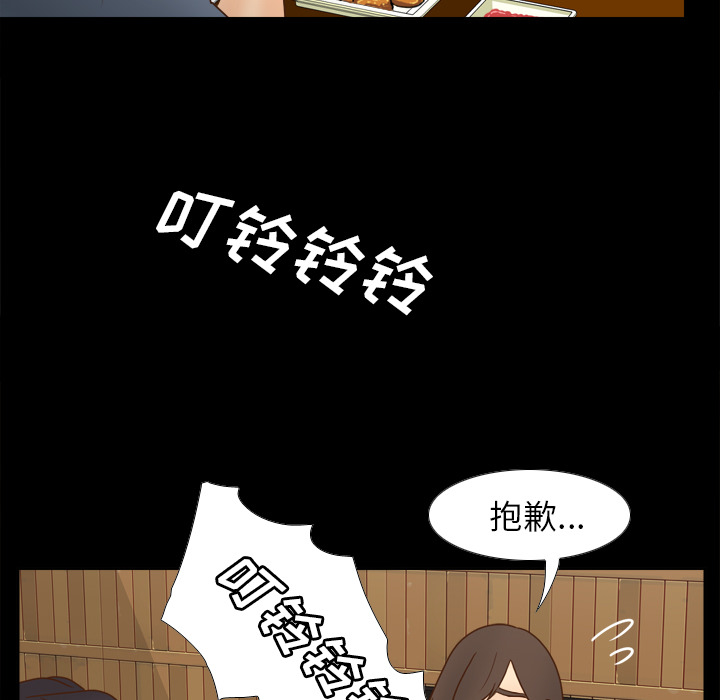 第46话 第 66 页