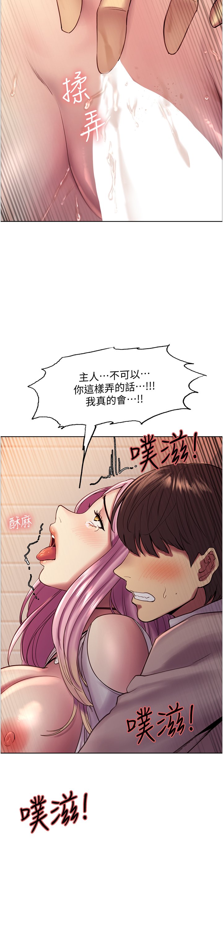 第8话 - 把淫水喷在脸上! 第 42 页