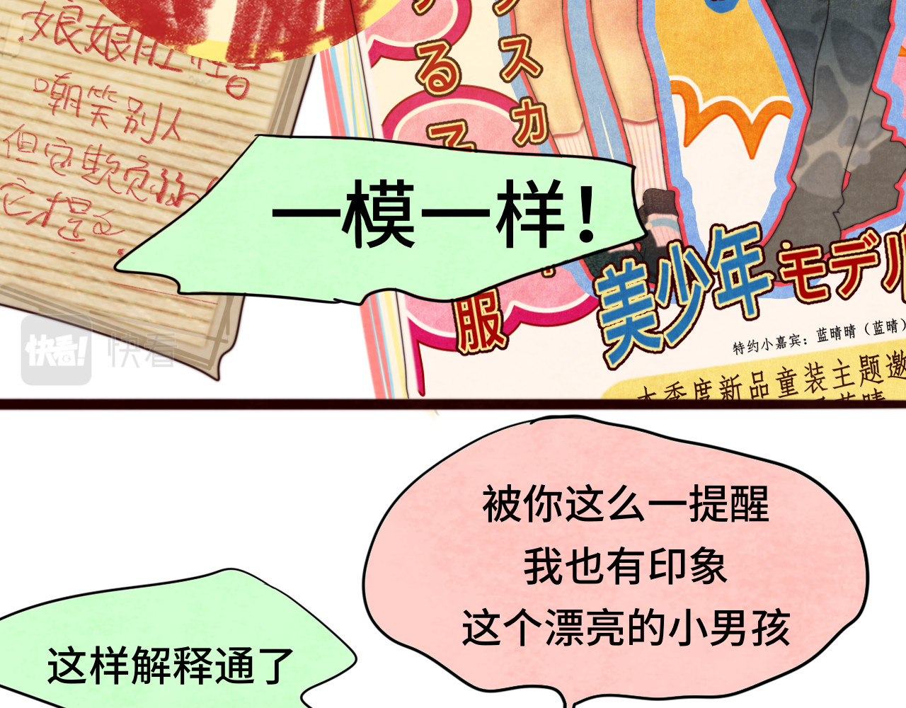 第73话 信息的填补和送达 第 104 页
