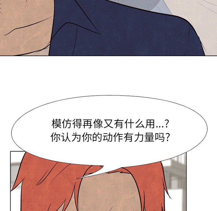 第65话 第 28 页