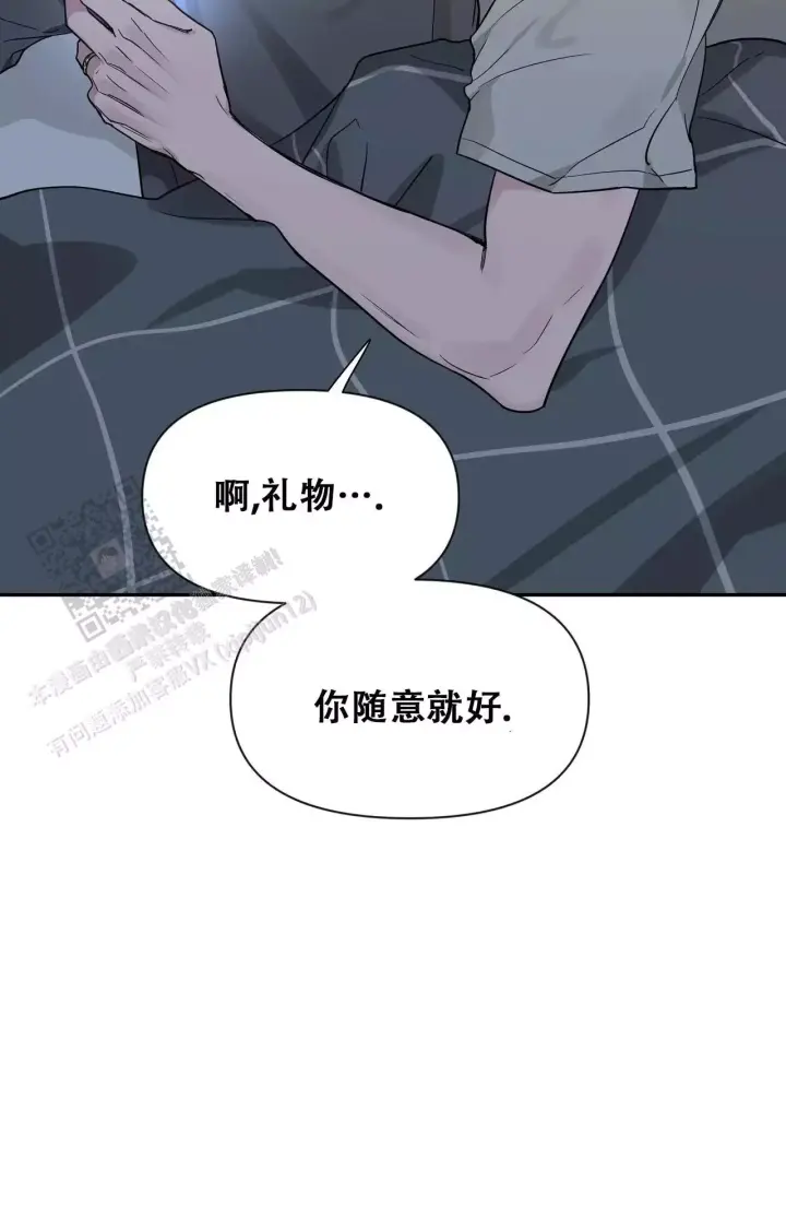 第177话 很喜欢 第 32 页