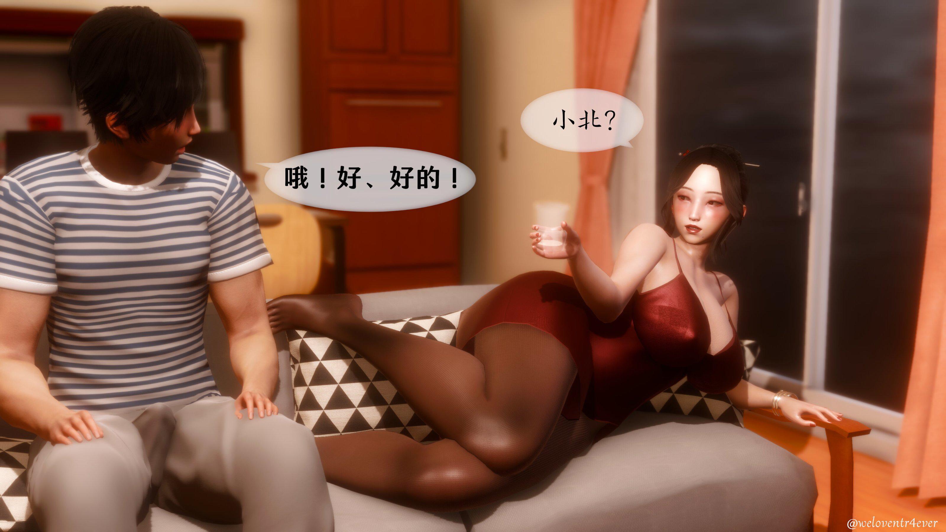我的美腿女友和她的内向表弟 02 第 21 页
