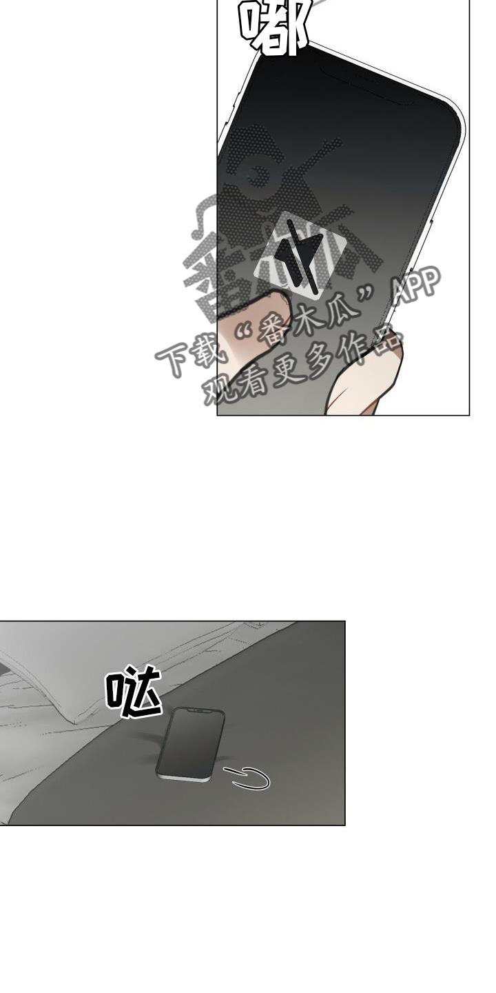 第75话 游走在梦里 第 12 页