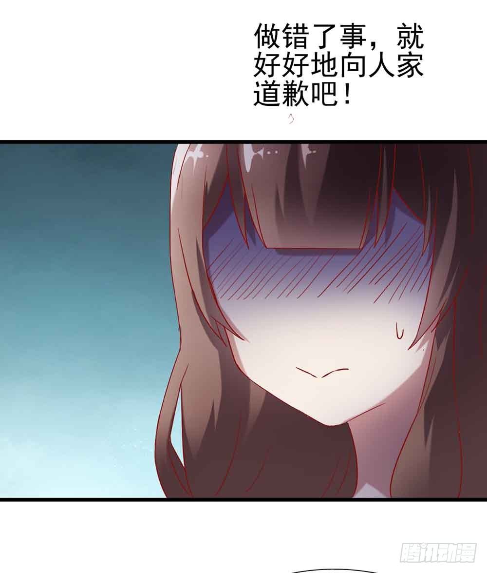 第二话·七日之约 第 27 页
